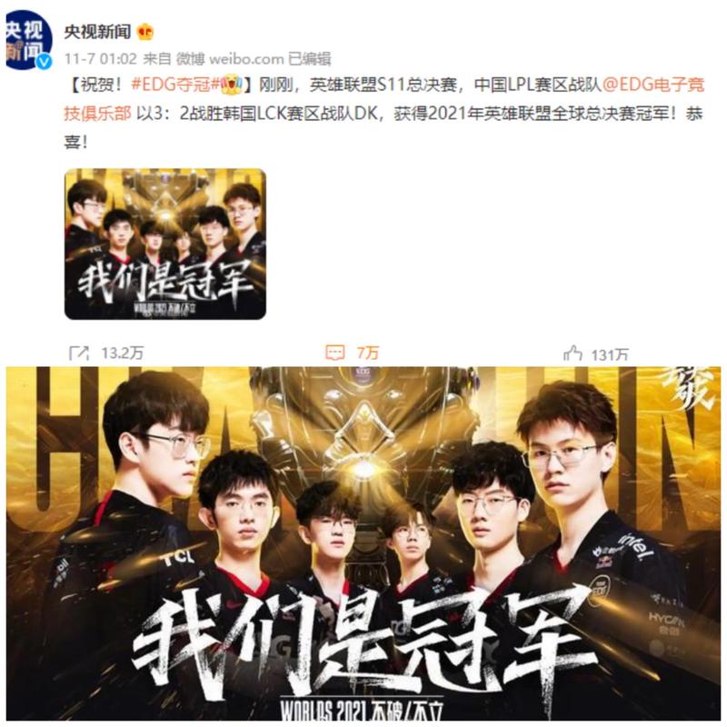 节奏的强队